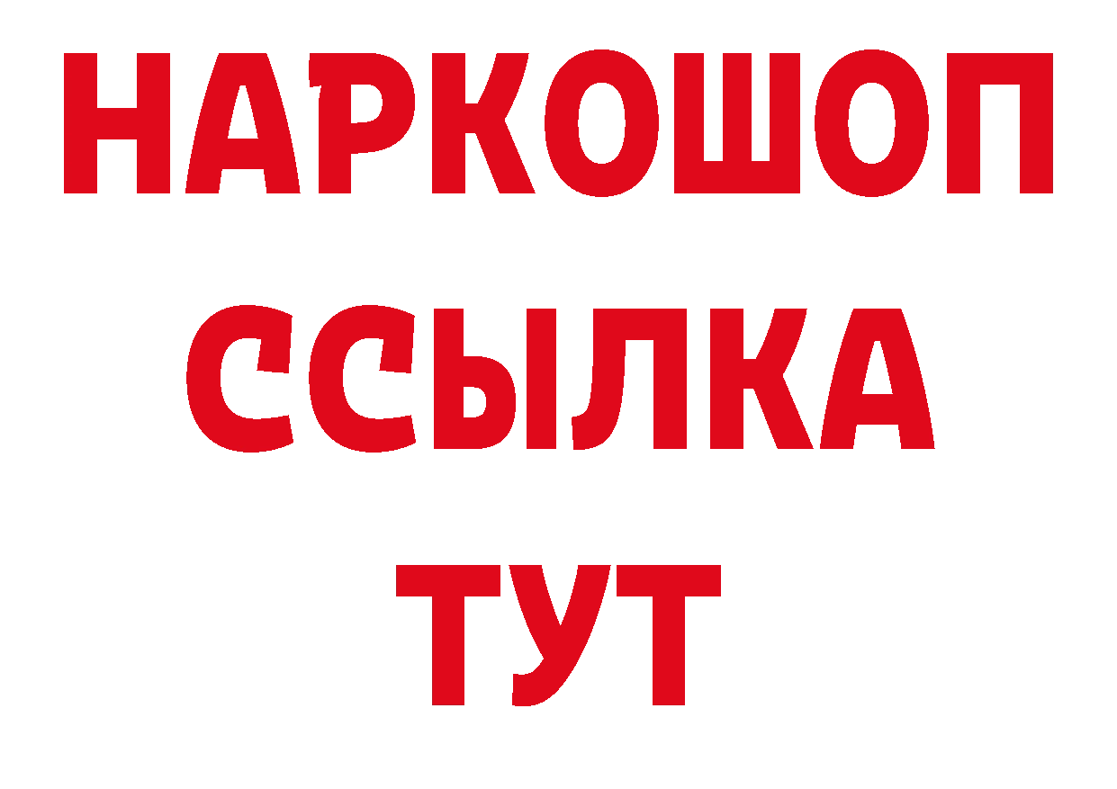 Дистиллят ТГК концентрат ТОР площадка ссылка на мегу Заполярный