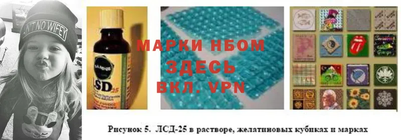 Марки 25I-NBOMe 1,8мг  наркота  Заполярный 